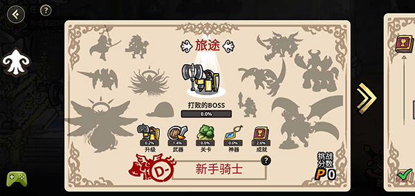反擊騎士中文版