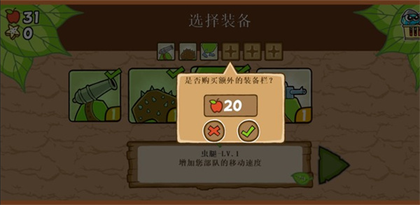 激戰毛毛蟲軍團最新版2023