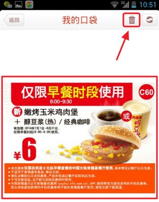 肯德基app官方最新版本