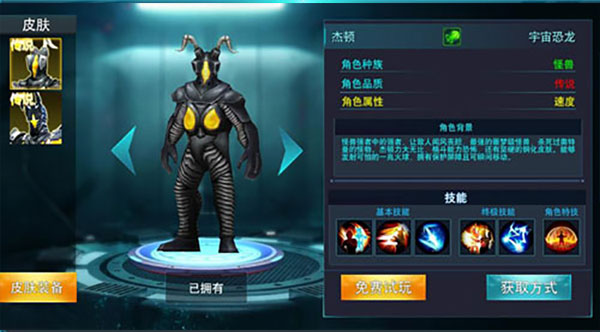 奧特曼傳奇英雄九游最新版