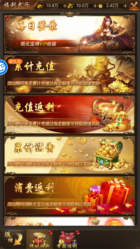 傳奇世界之仗劍天涯h5手游