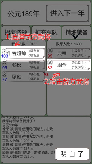 回到三國(guó)你還能吃雞嗎官方版