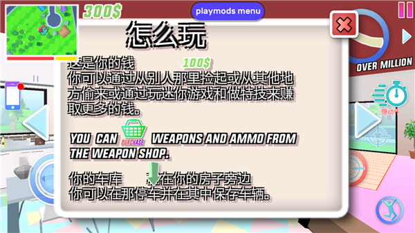 沙雕模擬器正版