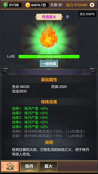 單機版修仙官方版