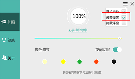 護眼寶綠色版