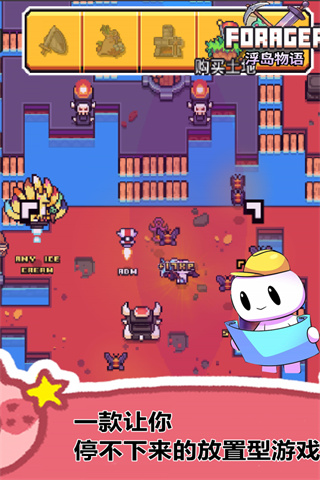 浮島物語內置作弊菜單最新版