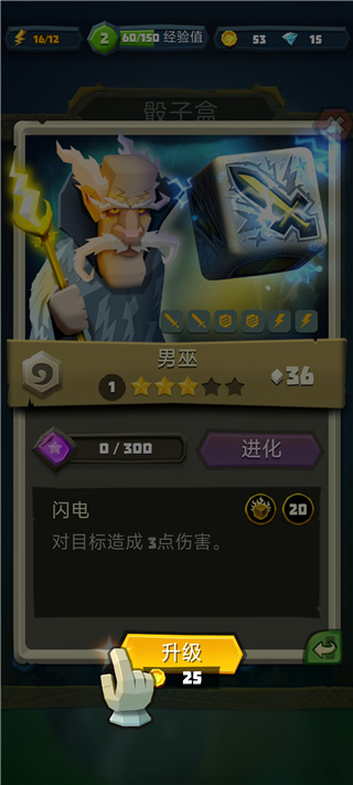 骰子獵人官方版