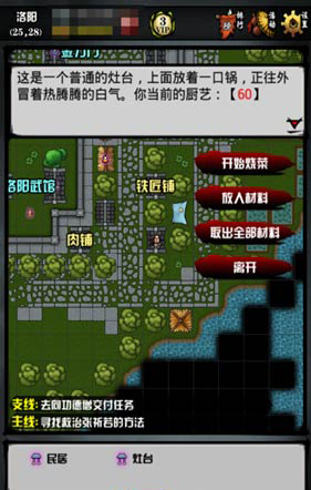江湖風云錄九游版