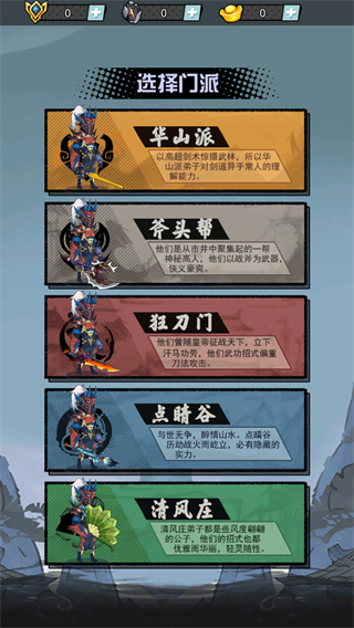 踢飛江湖官方版