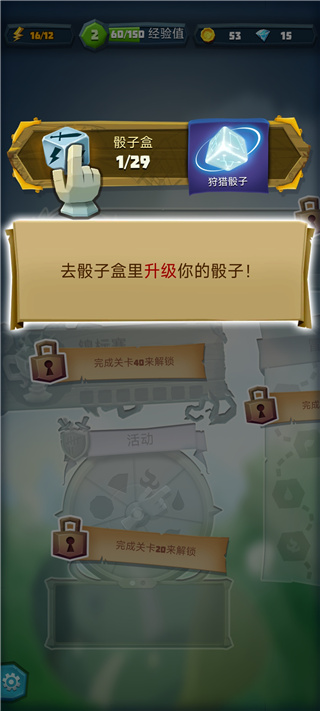 骰子獵人官方版