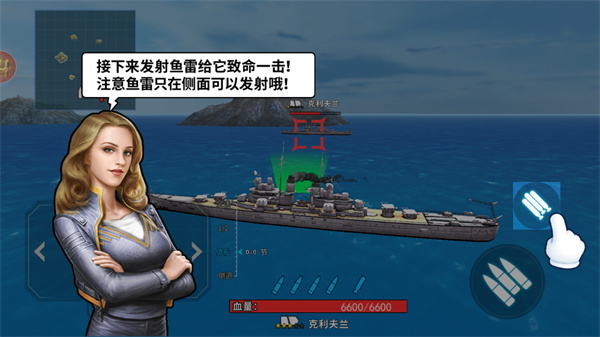 戰艦模擬器手機版