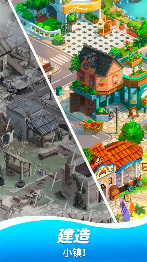 旅游小鎮Travel Town