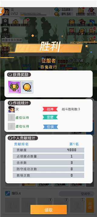 馬賽克英雄官方正版
