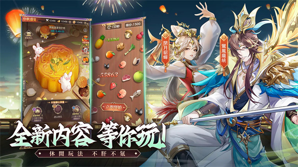 幻想名將傳手游