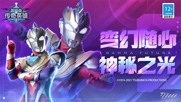奧特曼傳奇英雄破解版免費充值2024最新版