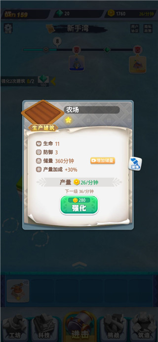 浮島大決戰(zhàn)2023最新版