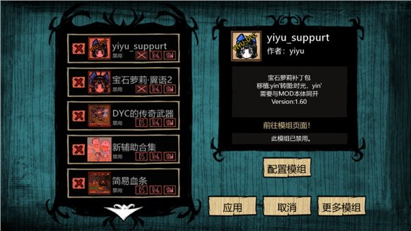 饑荒靈幻版2024最新版