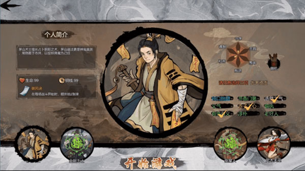 伏魔天师官方版最新版