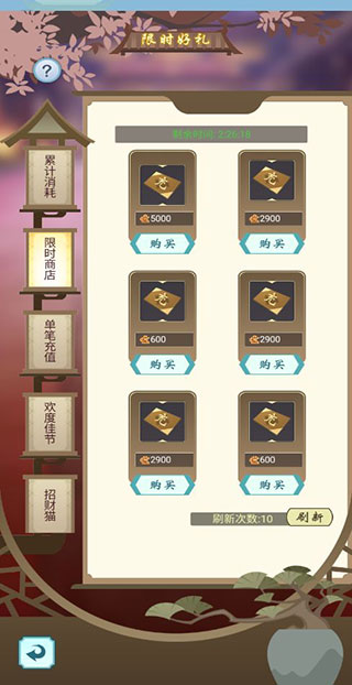群俠掛機(jī)單機(jī)版