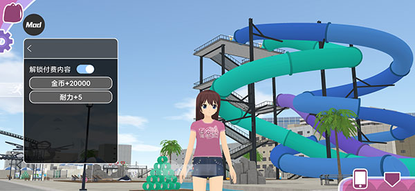 少女都市3d作弊菜單中文版