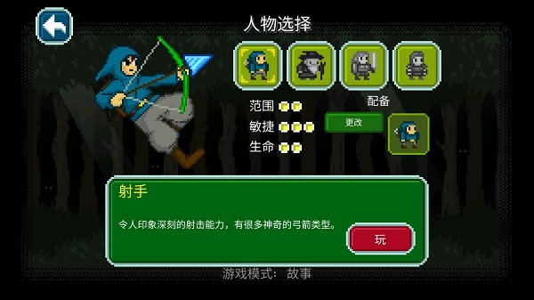 戰爭保衛者官方版(Warcher Defenders)