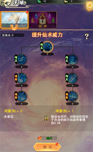 巨龍獵手九游版