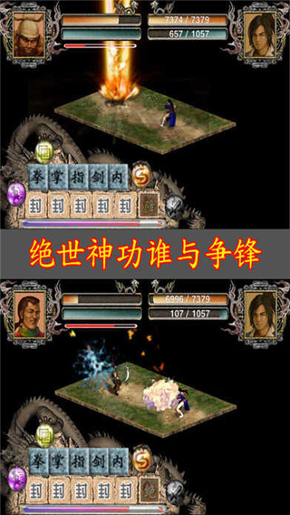 江湖群雄傳1黑白牛版