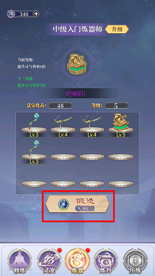 從前有個仙兒官方版