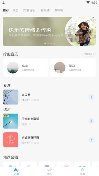 心潮app官方版