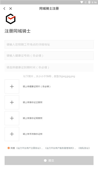 顺丰同城骑士app