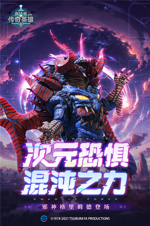 奧特曼傳奇英雄九游最新版