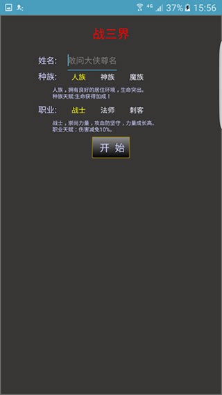 戰(zhàn)三界官方最新版