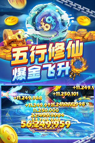 捕魚炸翻天百度版