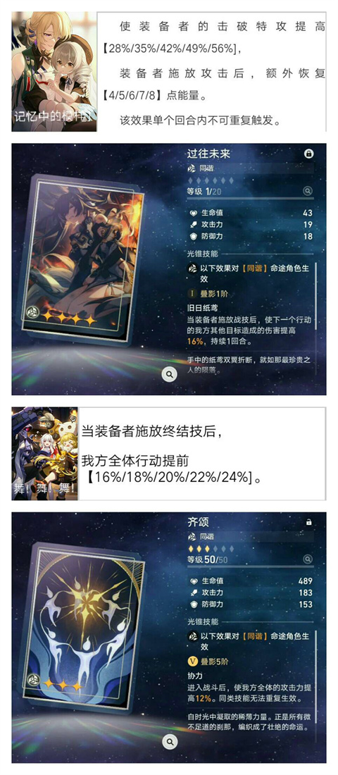 云星穹鐵道官方正版