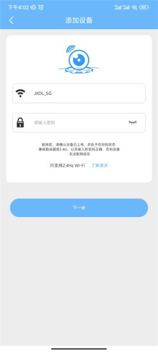 星眼摄像头最新版