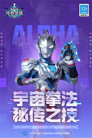 奧特曼傳奇英雄最新版本