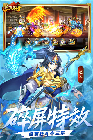 少年名將華為版
