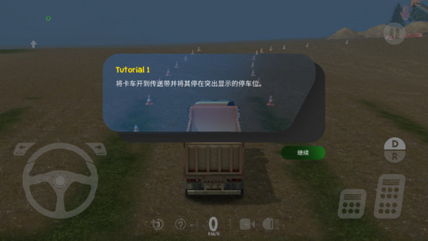 重型機械采礦模擬器漢化版