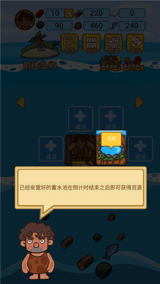 木筏荒島求生官方版