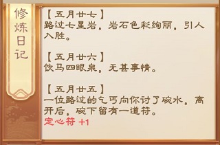 我靠科舉來修仙官方版
