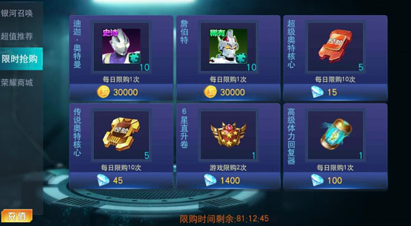 奧特曼傳奇英雄全部人物解鎖版