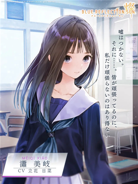 藍色反射燦日服