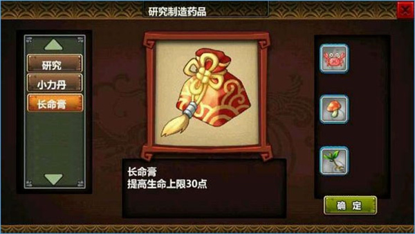 三國大時代3南蠻入侵