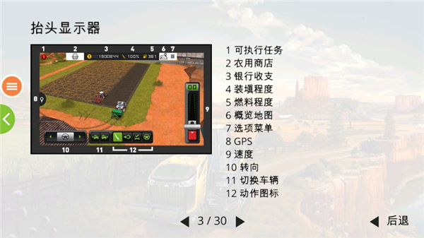 模拟农场19手机版(Farming Simulator 19)