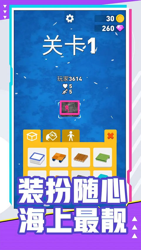 海上漂流戰手機版