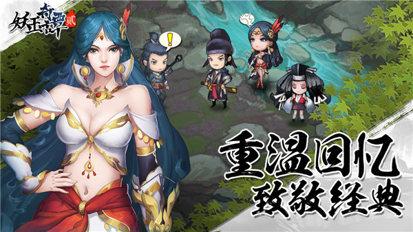 妖玉奇譚2巡狩錄官方版