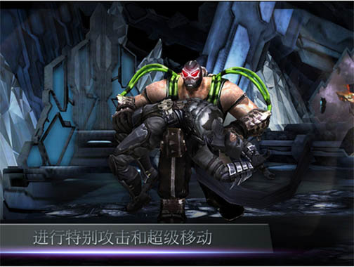 不義聯盟人間之神手游最新版