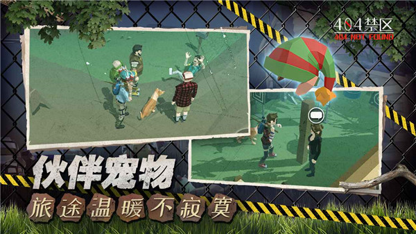 404禁區官方正版
