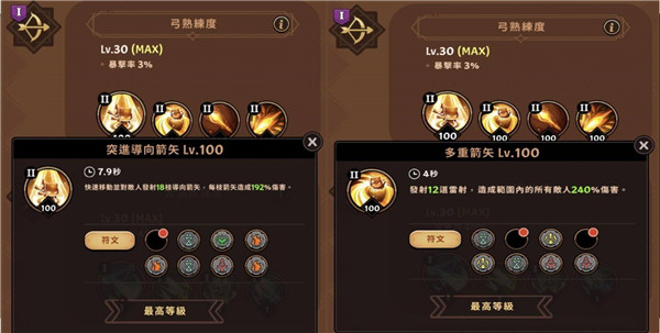有尾的惡魔殺手最新版