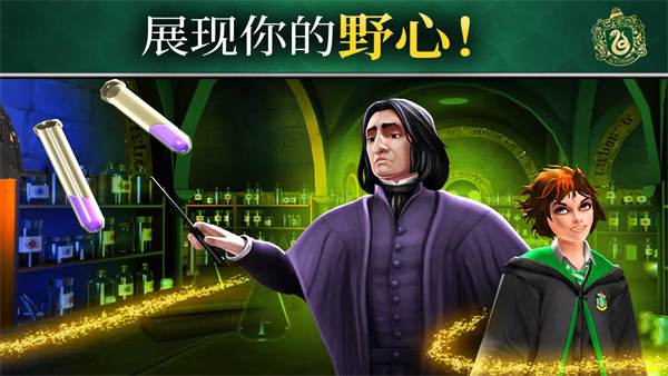 哈利波特霍格沃茨之謎破解版最新版